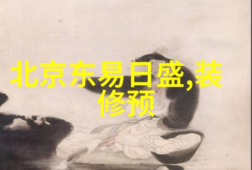 装修预算软件app哪个好推荐 可以计算装修预算软件哪个好
