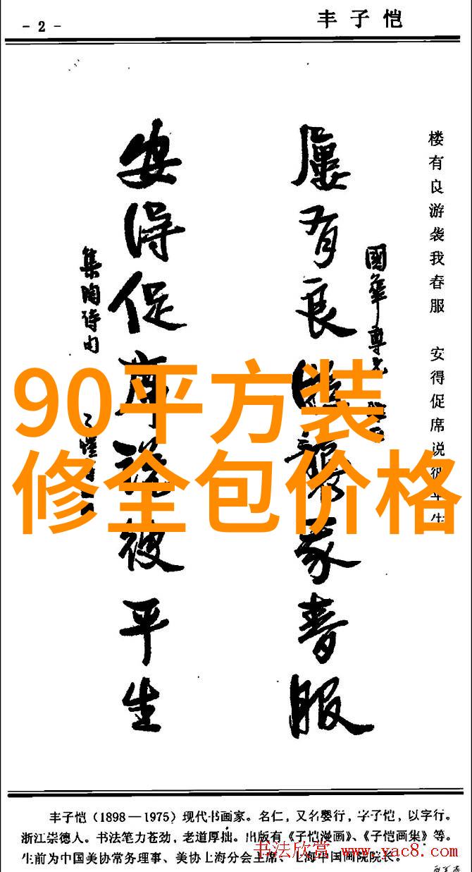 集成墙板装修一平米多少钱